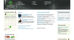 Desktop Screenshot of ldportal.ru